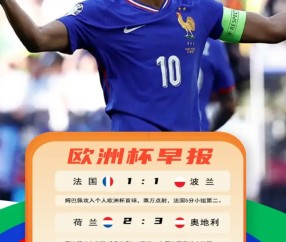 九游会 -天乐代表阿贾克斯首发出战欧联杯