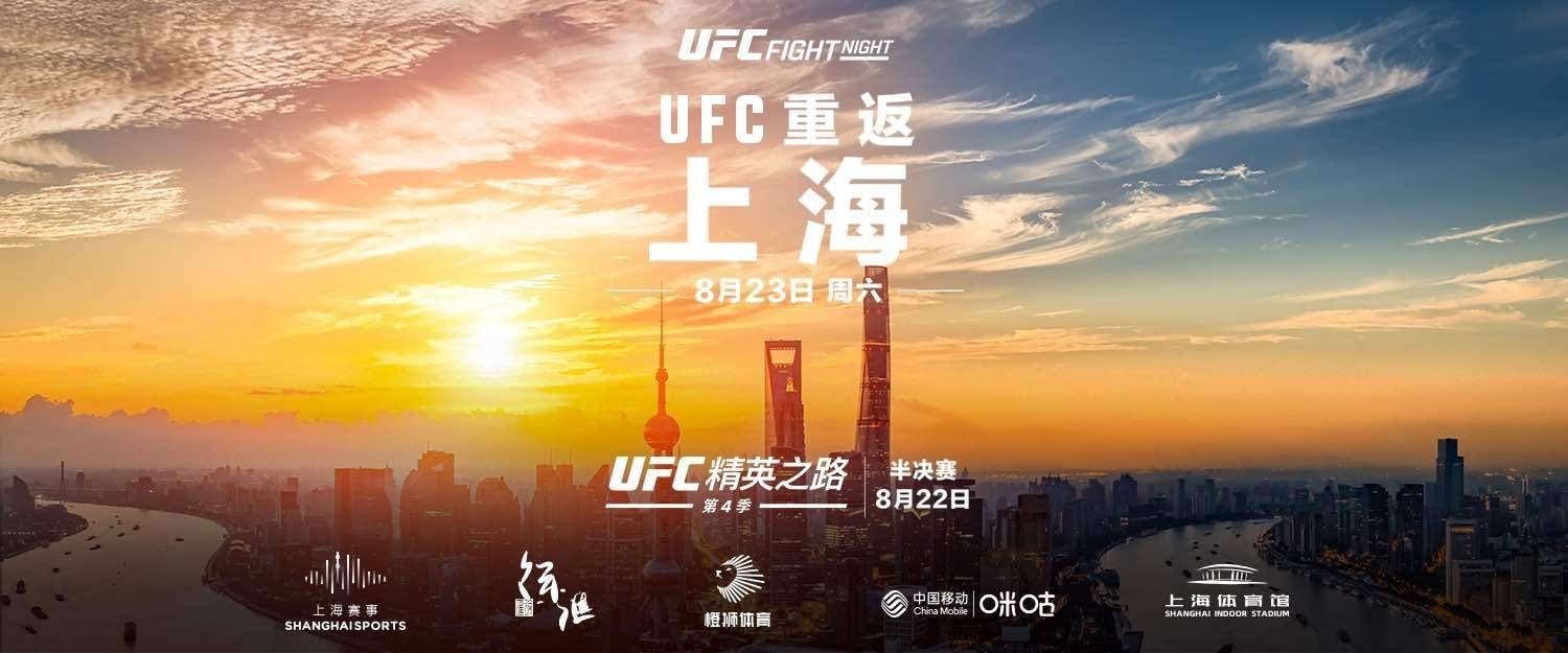  UFC小组赛上演强强对话，塞外貔貅队鏖战河套灰熊队，多点开花奏效；关键战拿下信心