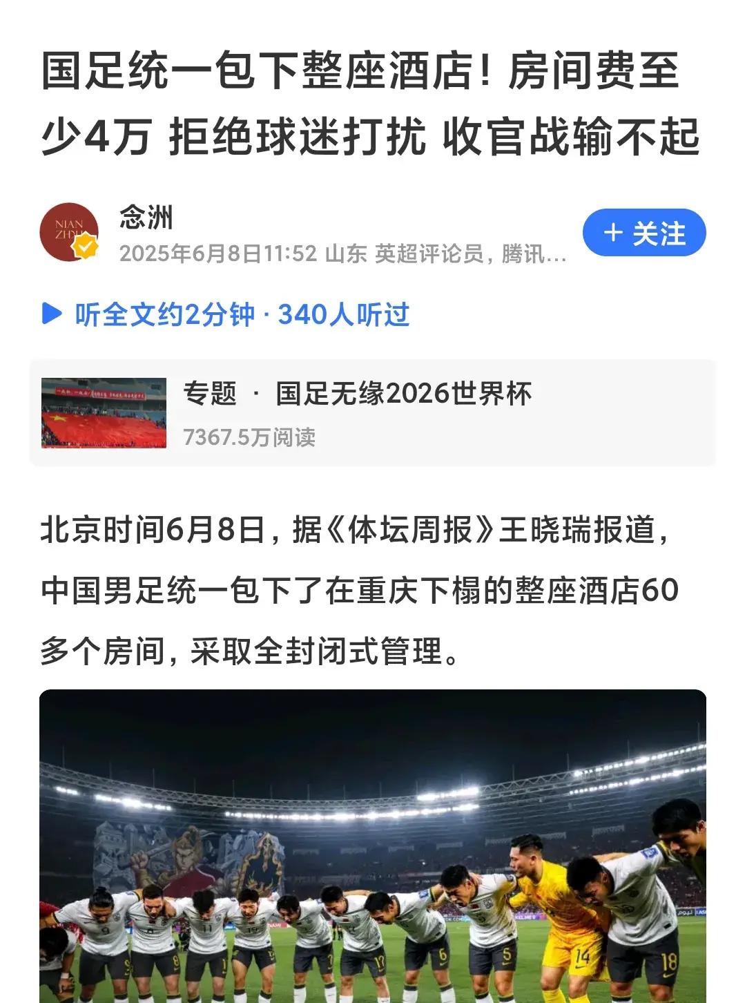 关于里程碑夜！布拉加伤情更新，足总杯今晨刷纪录，引发热议，球队文化被再次提及的信息-九游会官网入口