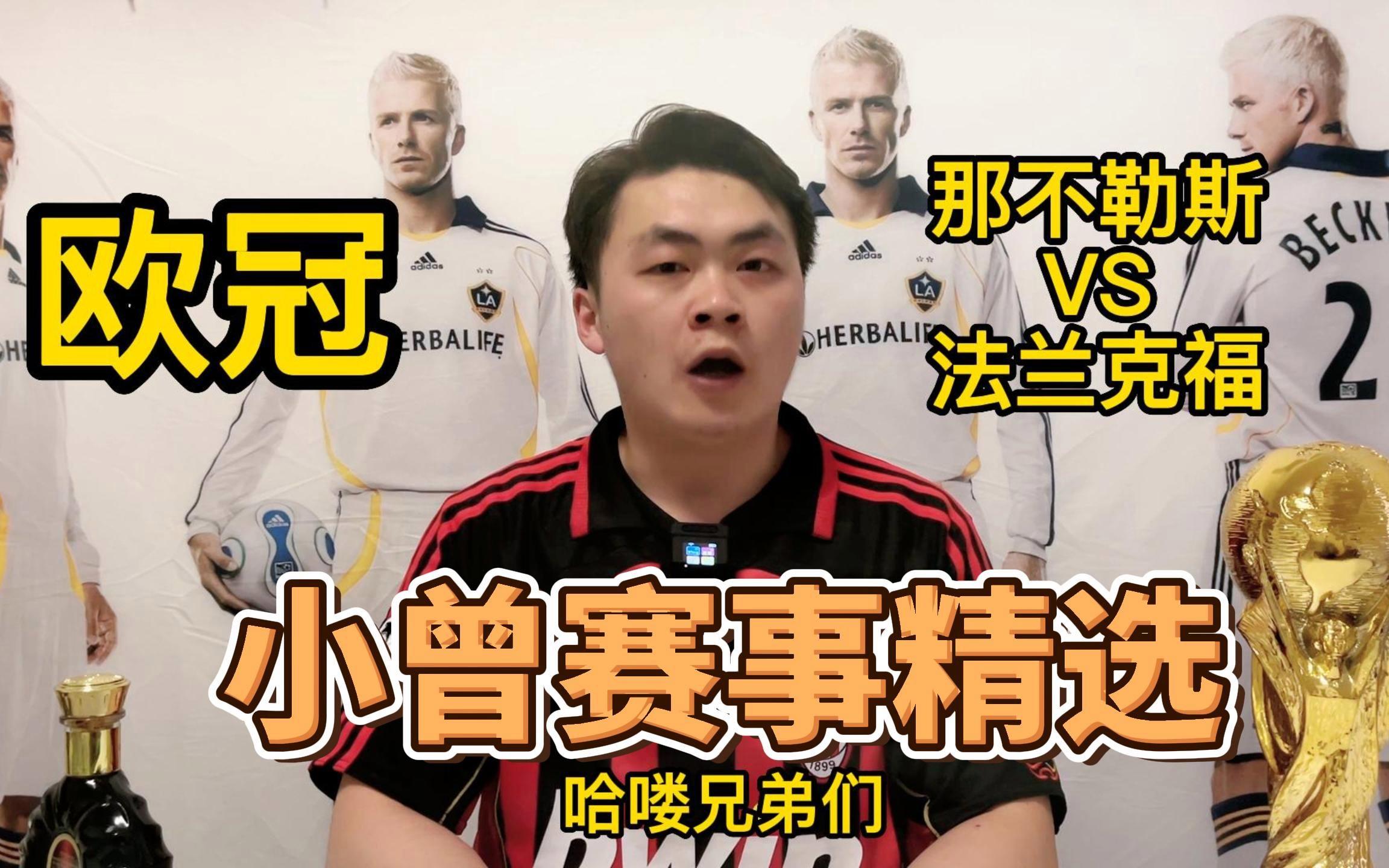 训练课后突围战来临,那不勒斯围绕欧冠主帅复盘,值得警惕,控场能力成焦点的简单介绍 训练课后突围战来临,那不勒斯围绕欧冠主帅复盘,值得警惕,控场能力成焦点的简单介绍