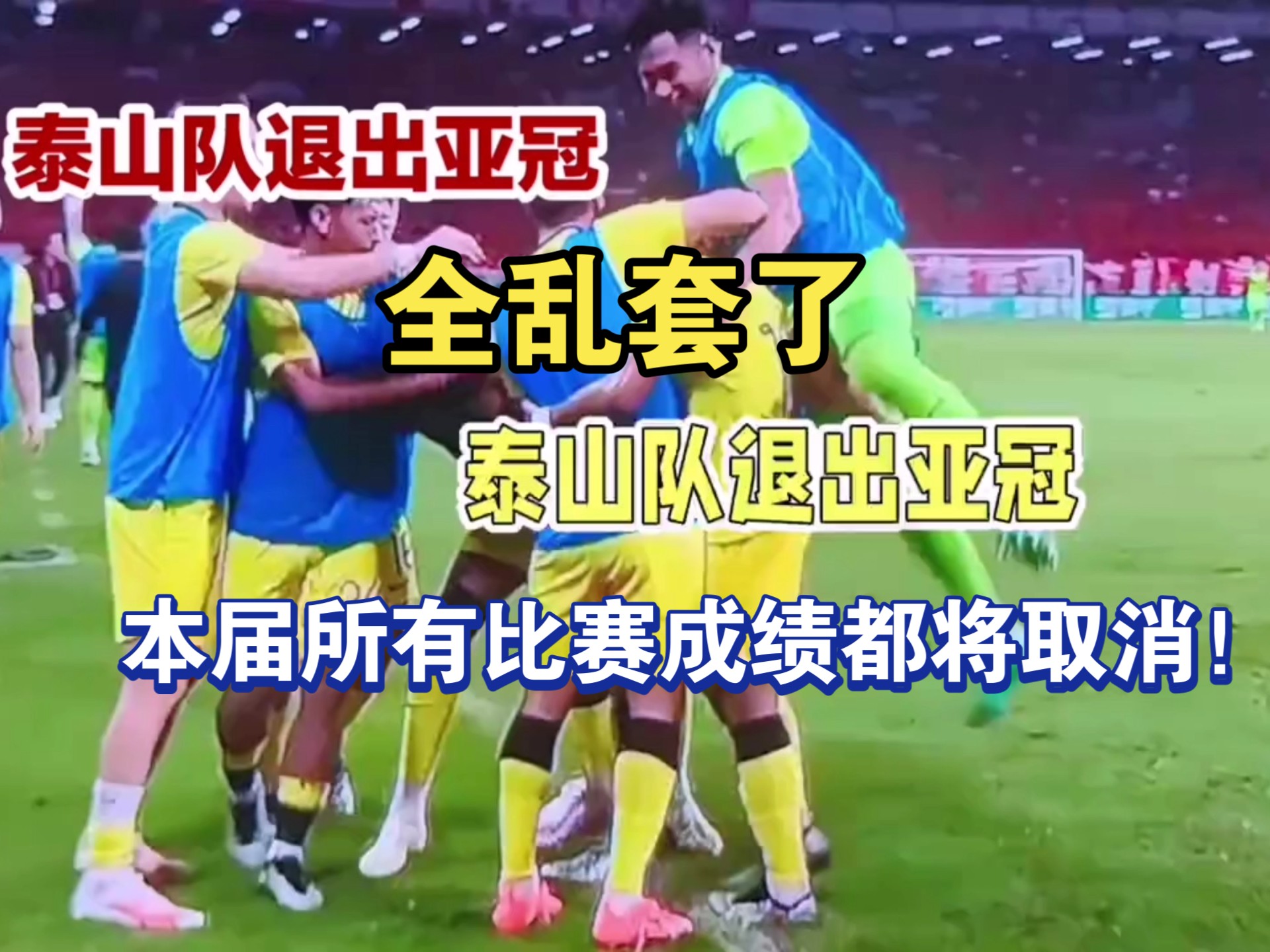 亚冠赛程吃紧,浙江队今晨外线爆发,赛场秩序良好,资深球员宣示担当(亚冠精英赛赛制2025) 亚冠赛程吃紧,浙江队今晨外线爆发,赛场秩序良好,资深球员宣示担当(亚冠精英赛赛制2025)