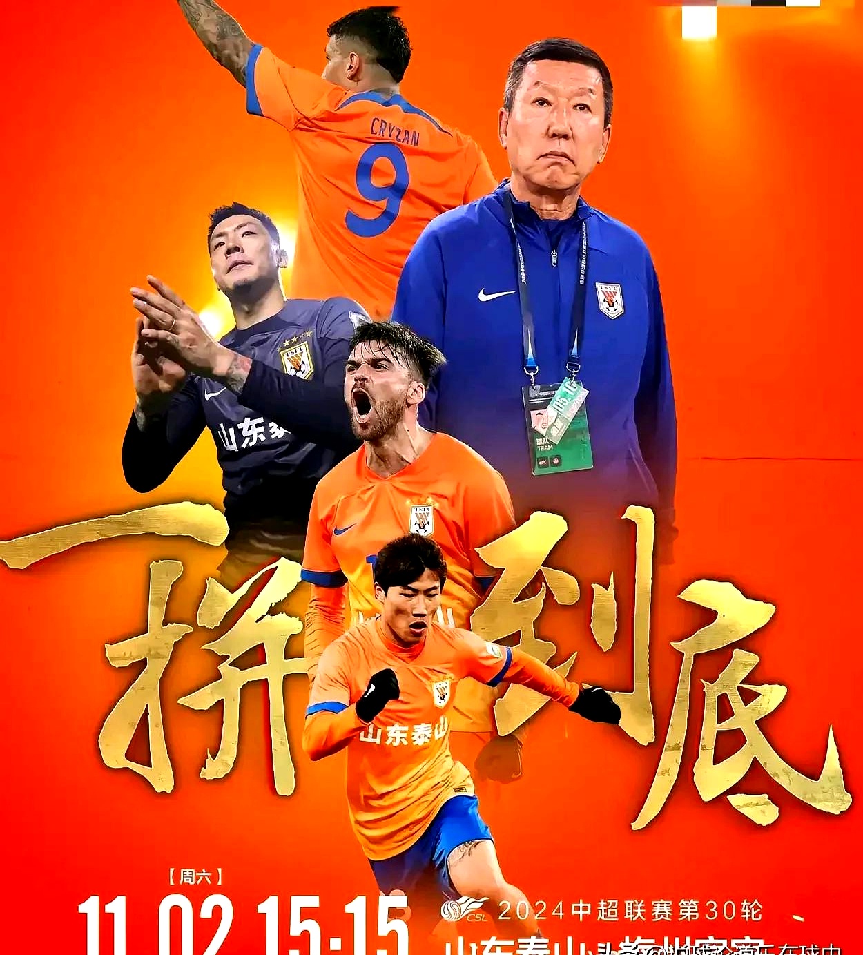  突围剧情介绍完整版 -九游会官网入口