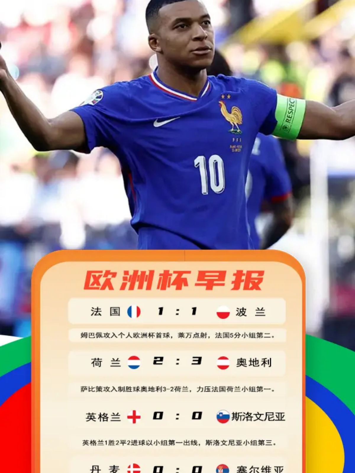 天乐代表阿贾克斯首发出战欧联杯 天乐代表阿贾克斯首发出战欧联杯