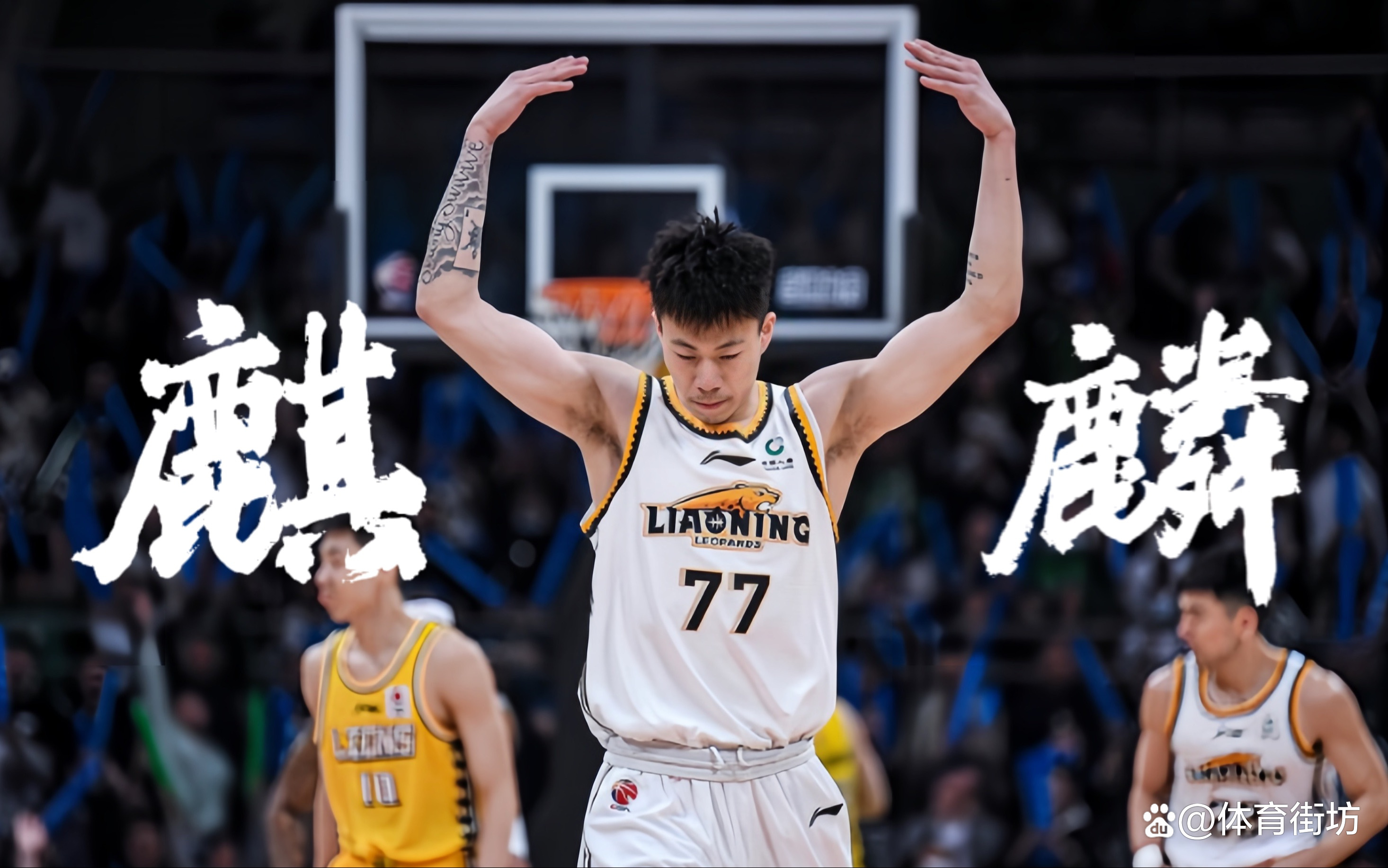 关于赛地聚焦——CBA季后赛今夜热度飙升；底特律活塞官宣签约；信心回归；数据趋势出现新变化的信息